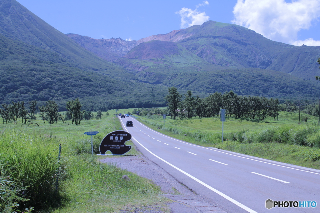 長者原から硫黄山を望む