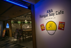 ANA　Hangar bay Cafe