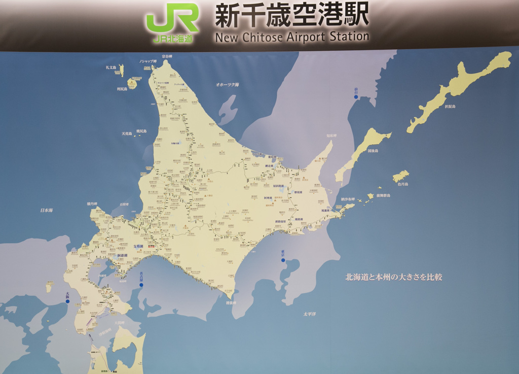 ほっかいどうはでっかいどう