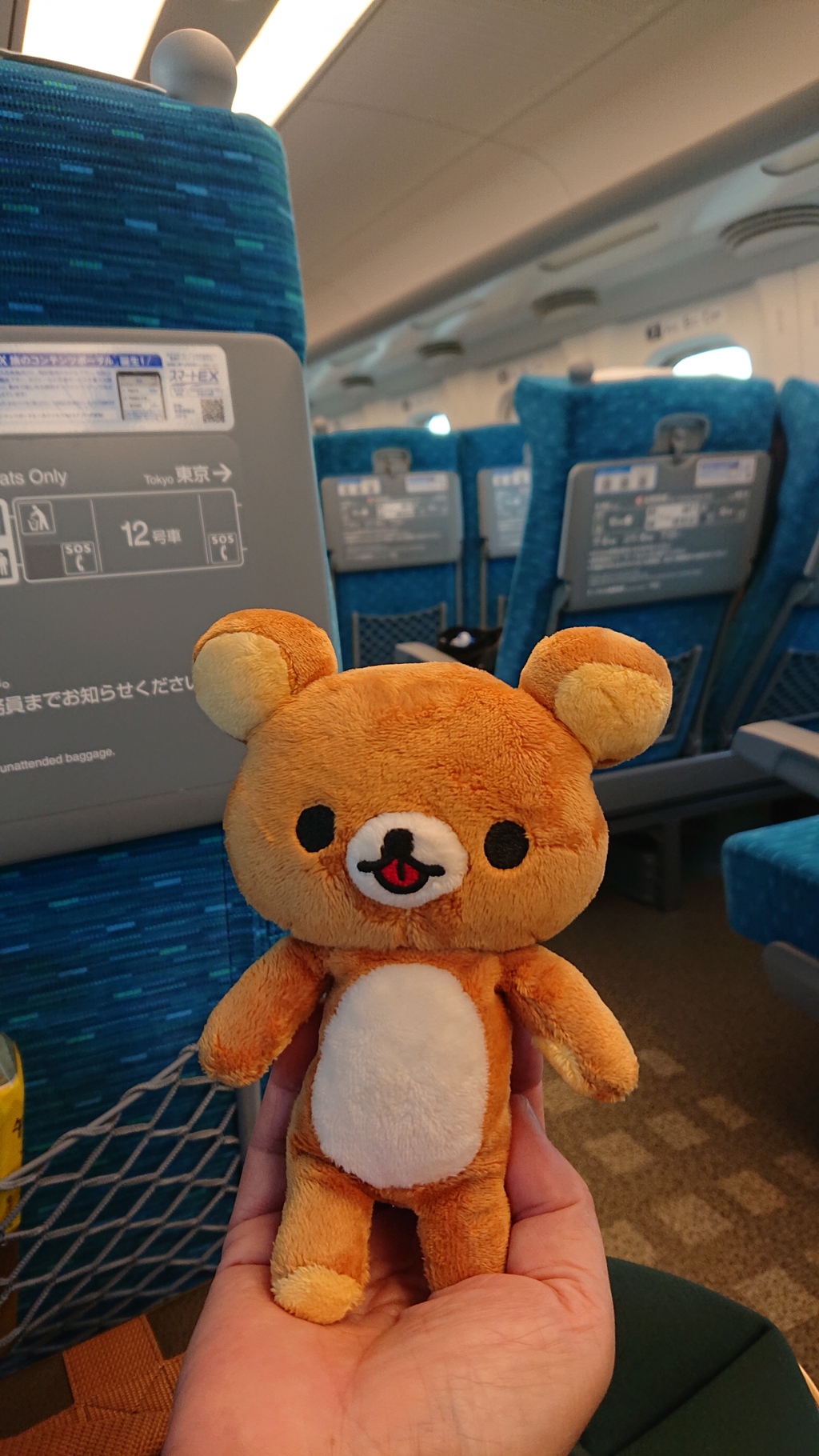 旅のお供に