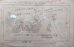 ナウシカ制作時の落書き