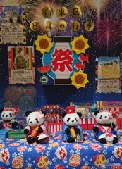 夏祭りの思い出