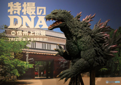 立体看板