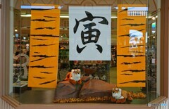 お正月飾りⅡ