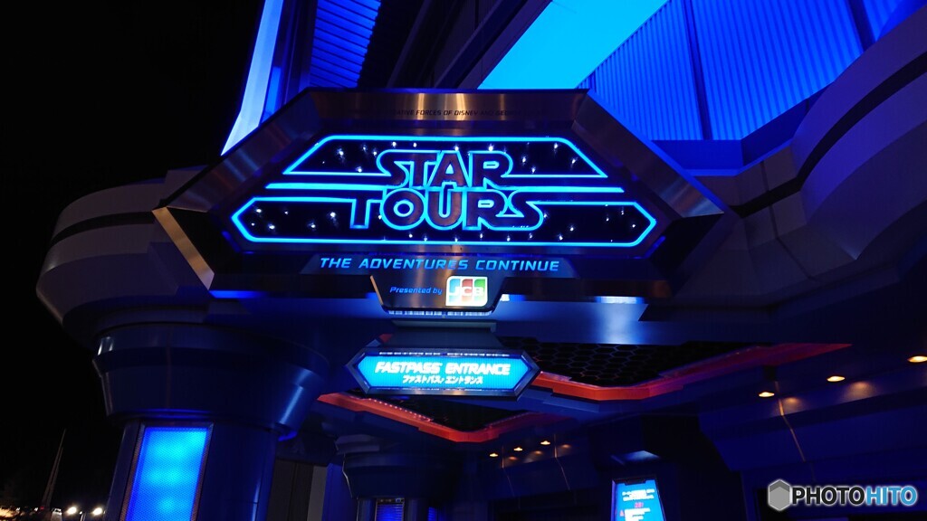 スターツアーズ