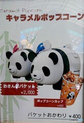 ポップコーンバケツ