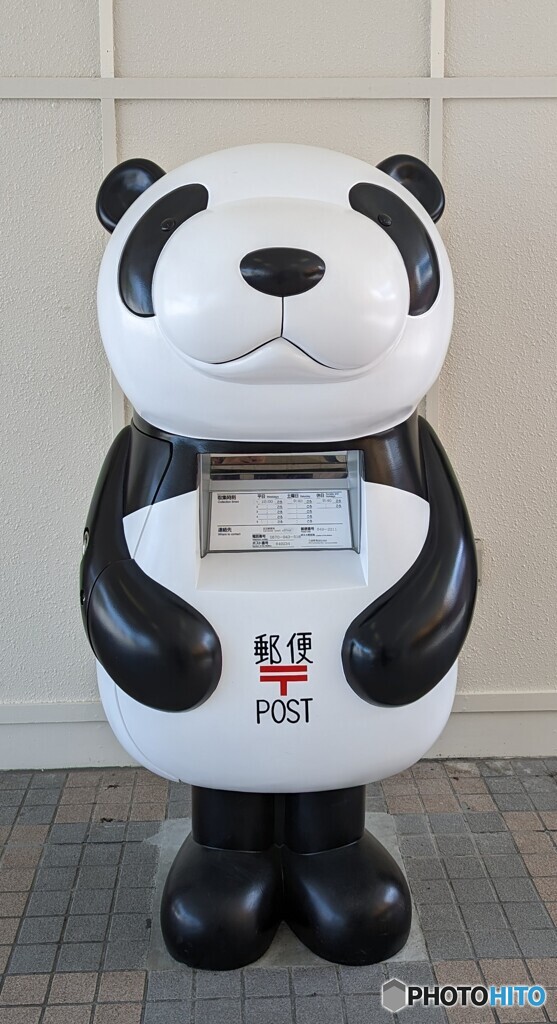 パンダのポスト