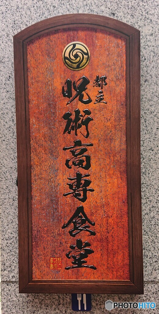 結構な御点前でした(>_<)