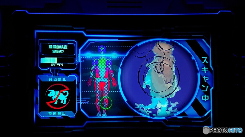 スキャンされました