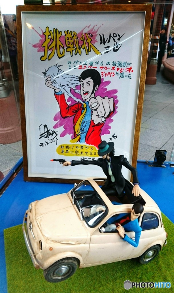 モンキー・パンチ先生は偉大ですよねえ