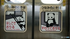 和歌山の車内にて