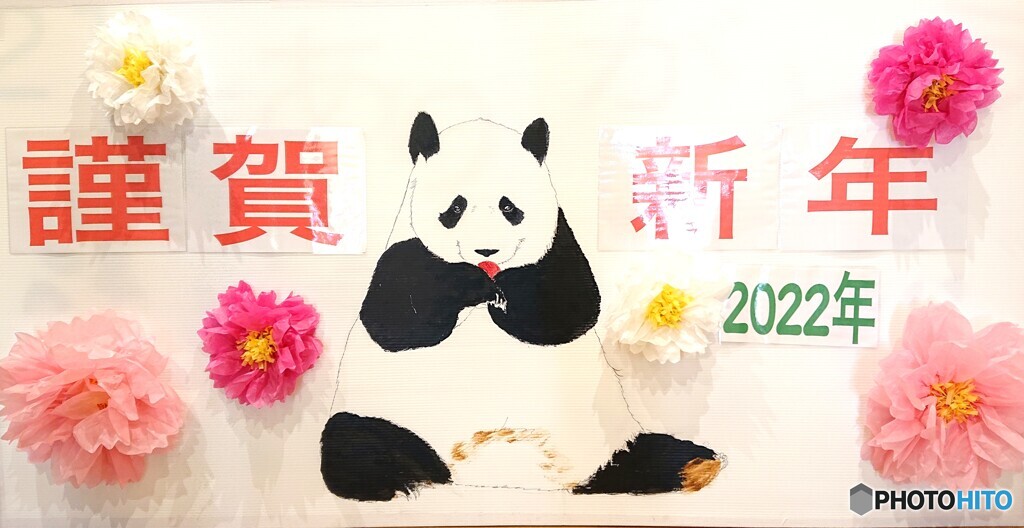 王子動物園バージョン