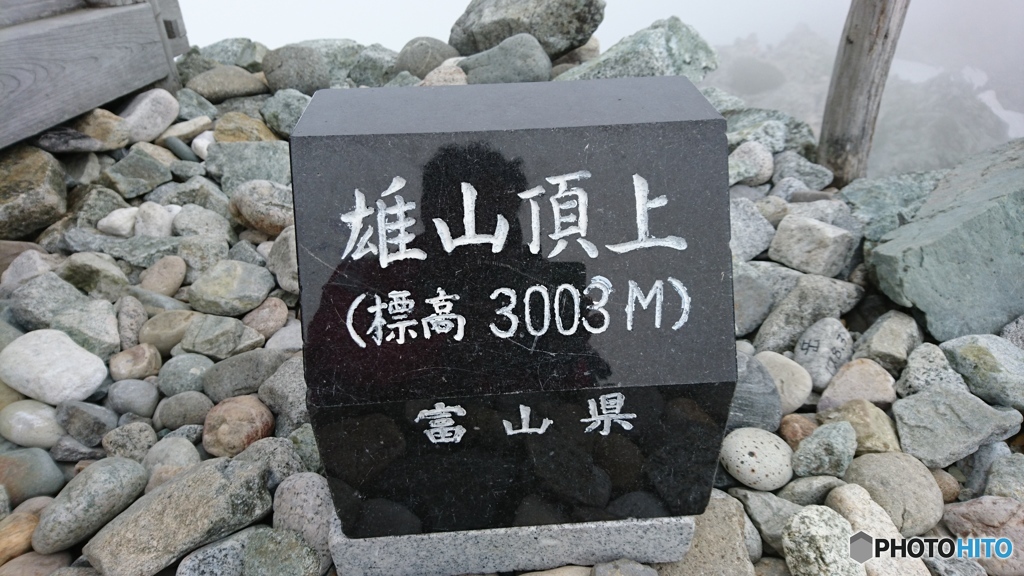 気楽に登ったら、エライ目に逢いました(^_^;)