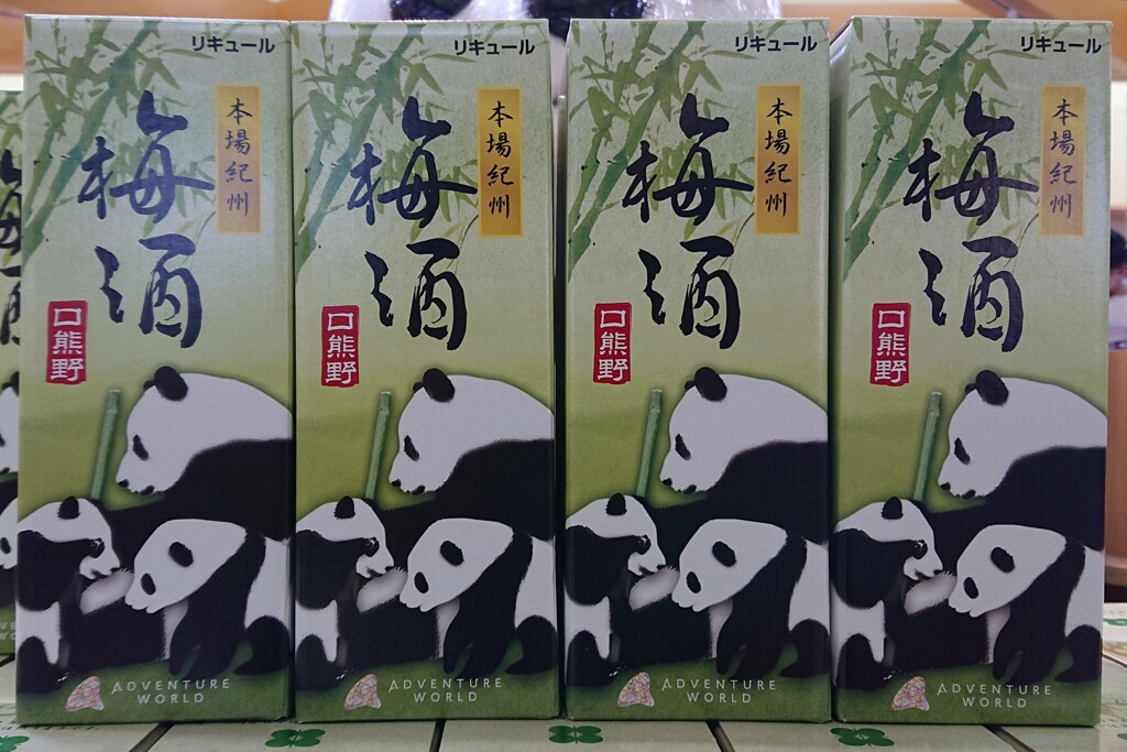 梅酒のパッケージ