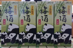 梅酒のパッケージ