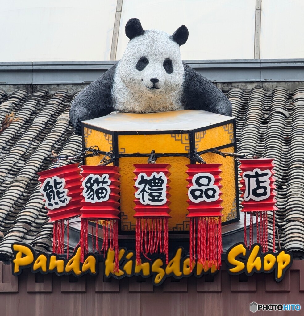看板パンダ