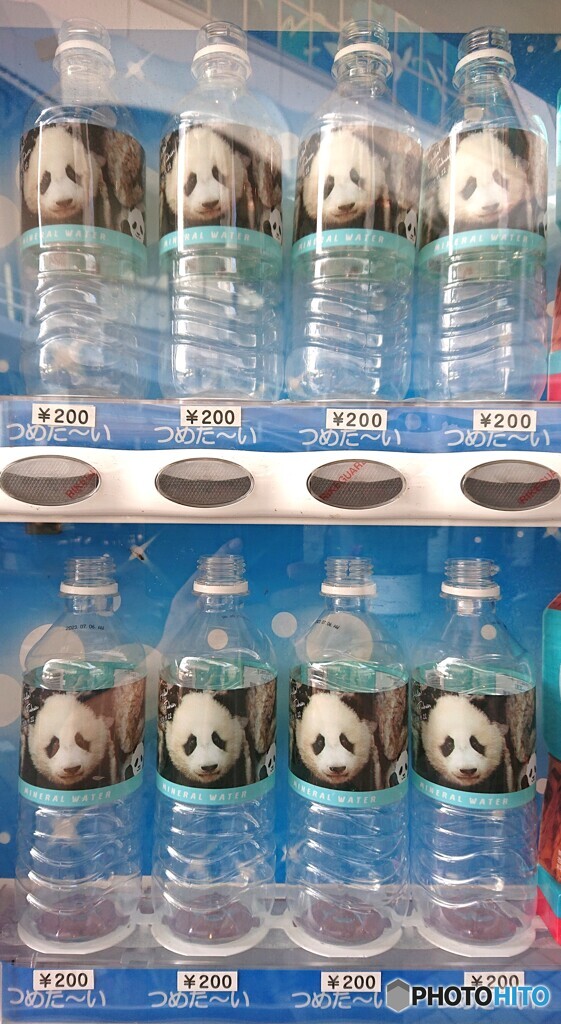 カワイイけどお高いお水