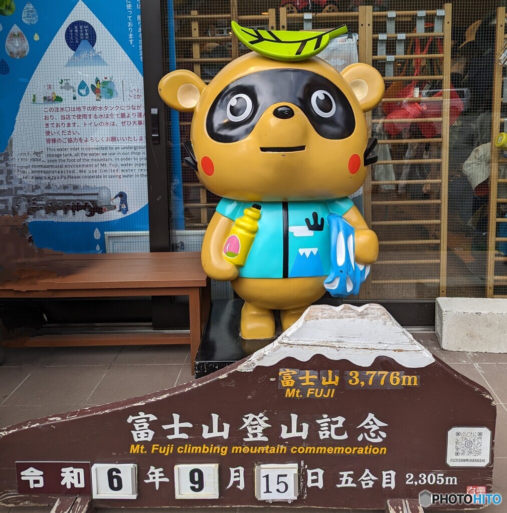 五合目にて
