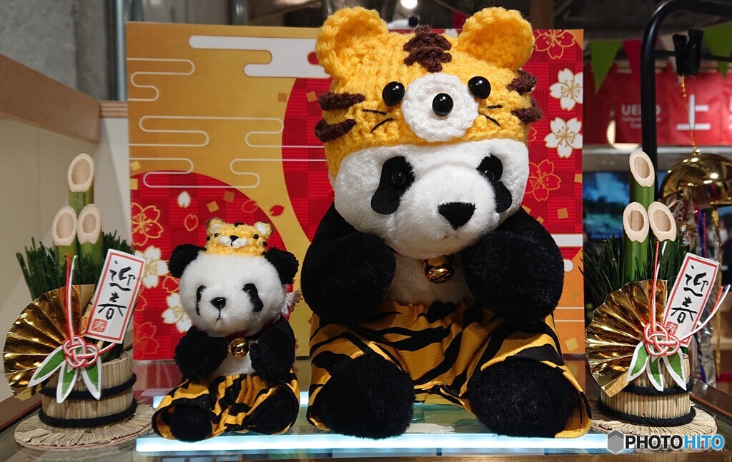 謹賀新年