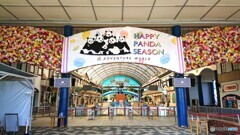 アドベンチャーワールド