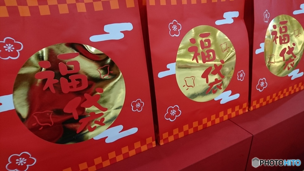 お正月の風物詩