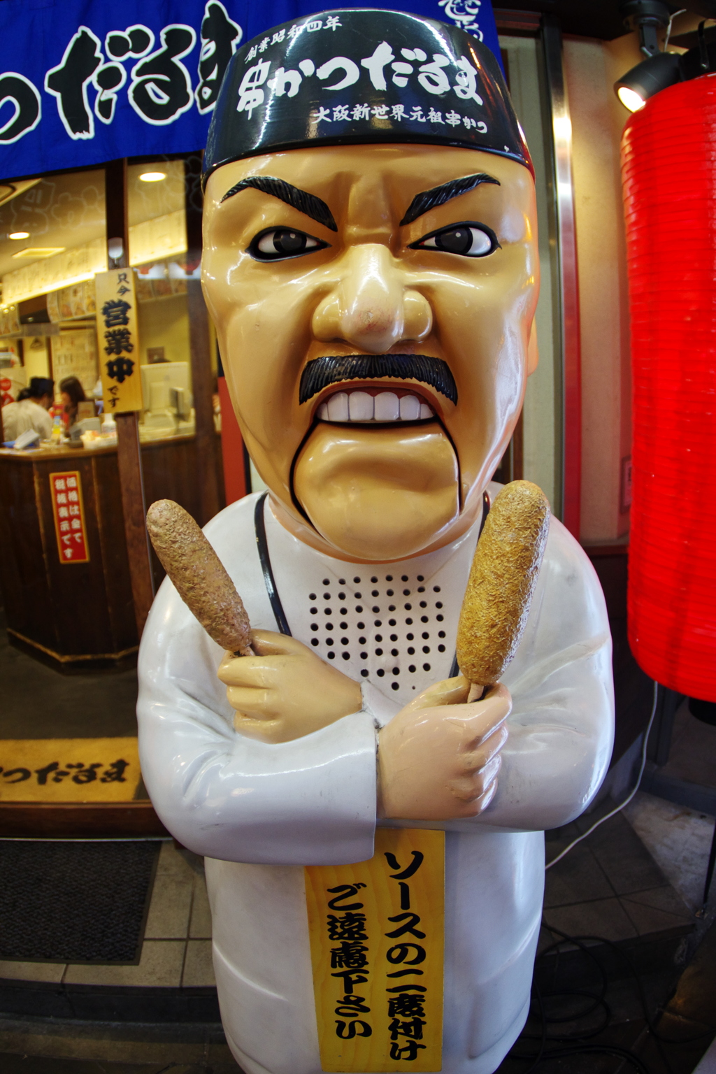 二度付けしたんか！　あかん言うたやろぉ～っ！！