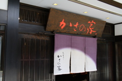 和傘のお店