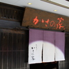 和傘のお店