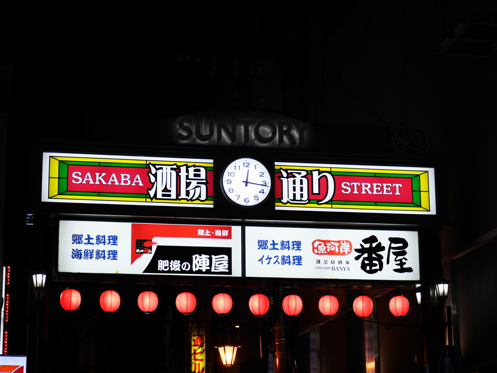 酒場通り