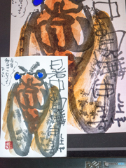 暑中見舞い