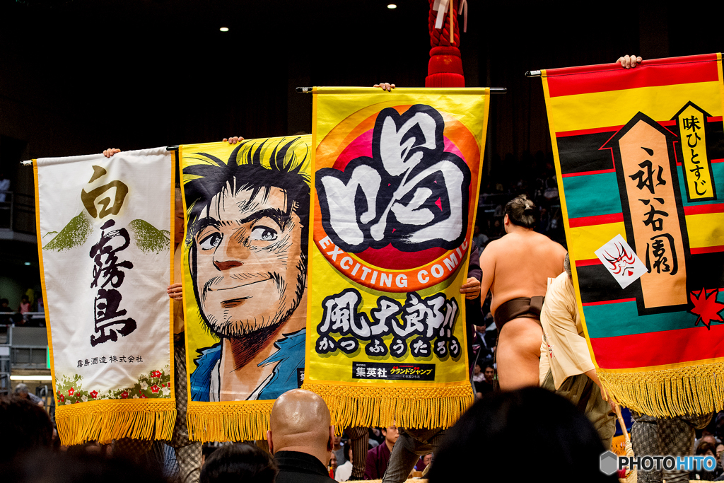 懸賞旗と白鵬関