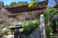 圓教寺