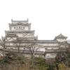 白鷺城