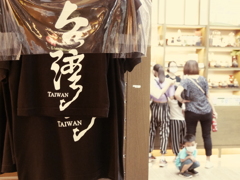 台湾Tシャツ