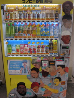 ラグビー自販機