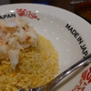 かにかにチャーハン