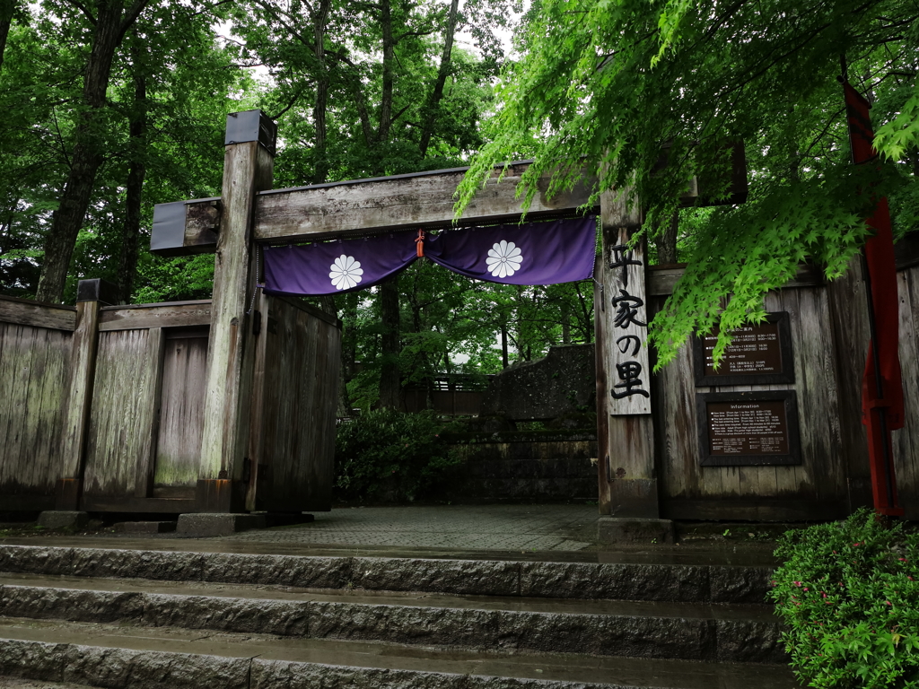平家の里・冠木門