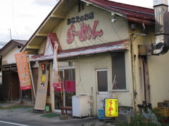 あなたのお店。