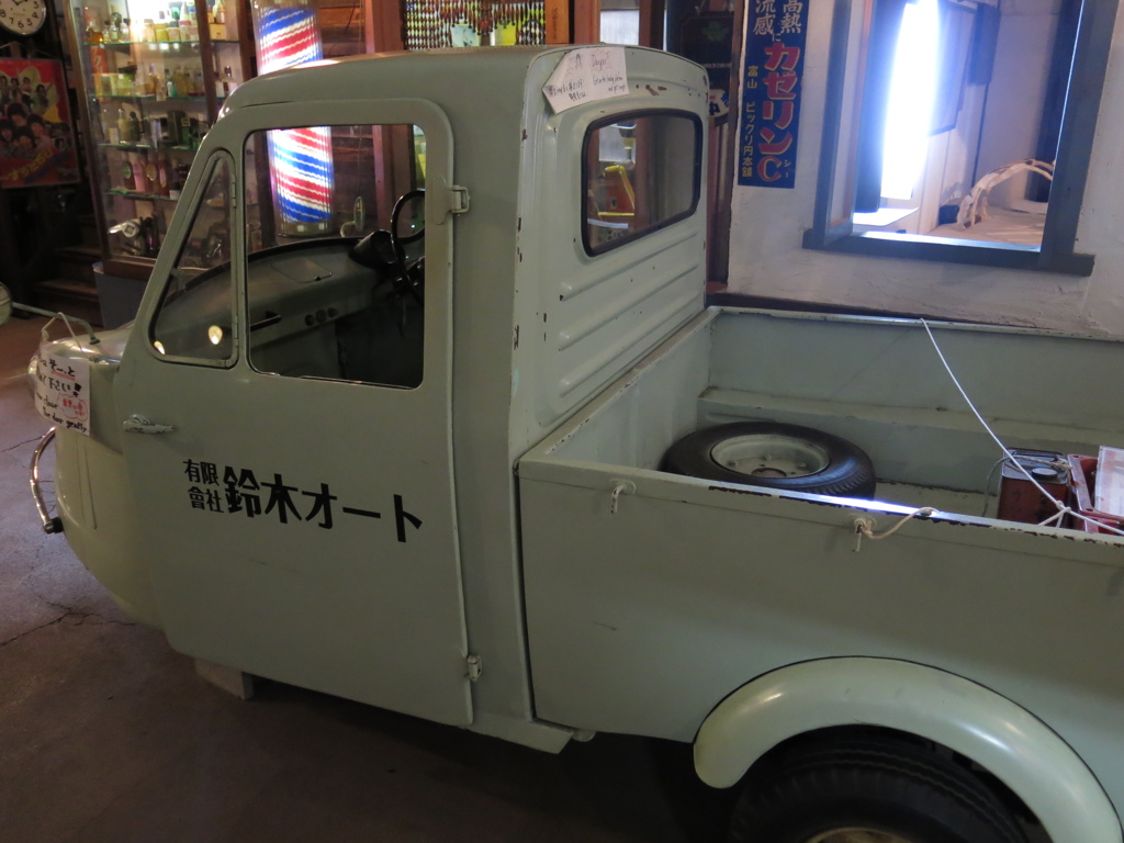 鈴木オート。