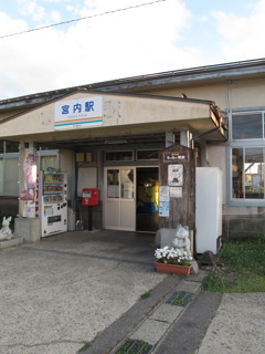 宮内駅の駅舎。