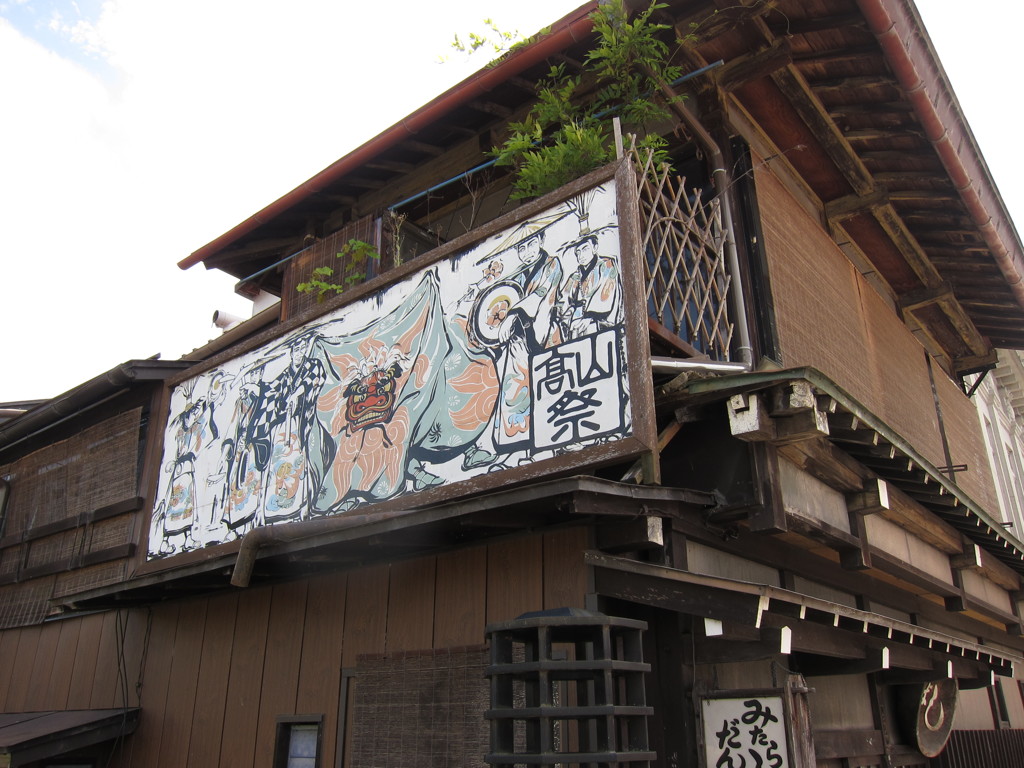 高山祭の絵。
