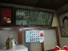 激安店？