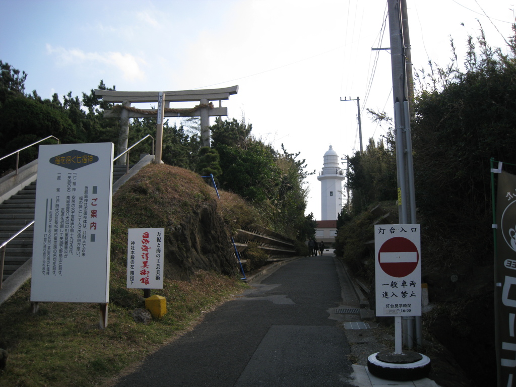 野島崎灯台にて