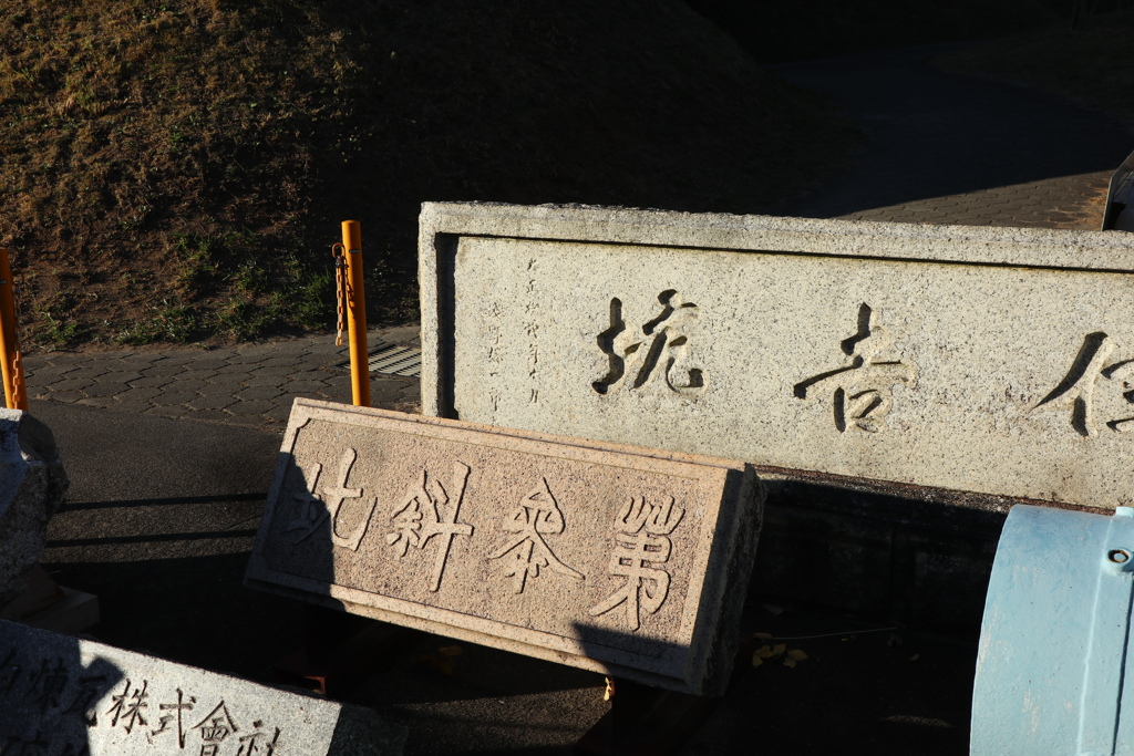 抗口銘板