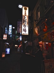 上野