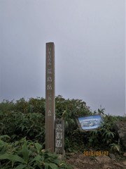 荒島岳