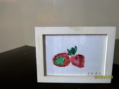 苺