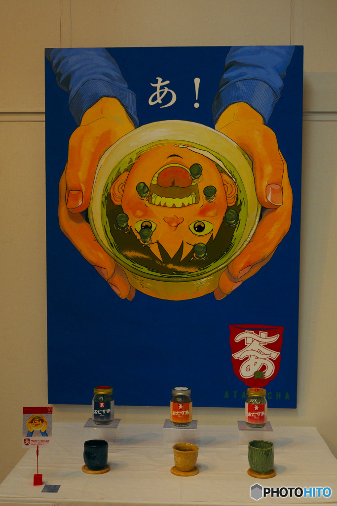 もう一つの静岡展