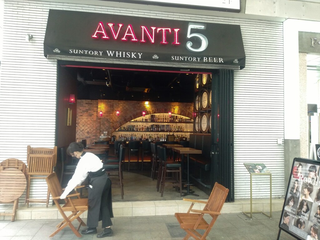 Waiting Bar "AVANTI"