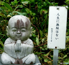 今日の一言　３